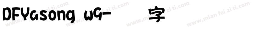 DFYasong w9字体转换